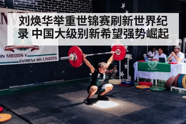 olympic weightlifting competition